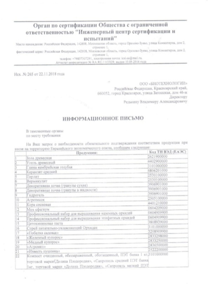 Глина Кембрийская голубая природная добавка к грунтам 1 л