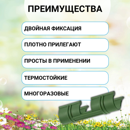 Зажим для крепления плёнки 12 мм 20шт