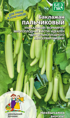 Семена Баклажан Пальчиковый Уральский Дачник Е/П