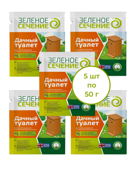 Дачный туалет Зеленое сечение 50 г, 5 шт