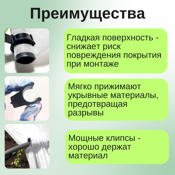 Зажимы для парника и укрывного материала для трубы диаметром 20 черные 50 шт Благодатное земледелие Зажимы для парника и укрывного материала для трубы диаметром 20 черные 50 шт Благодатное земледелие