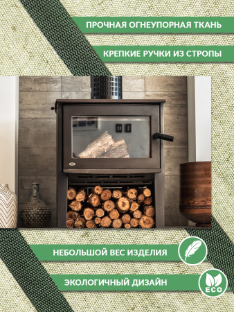 Сумка для переноски дров с ручками из стропы и застежкой, 40 см x 86 см зеленый, Веселый трубочист