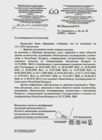 King of Blaze Брикет для розжига 16 шт