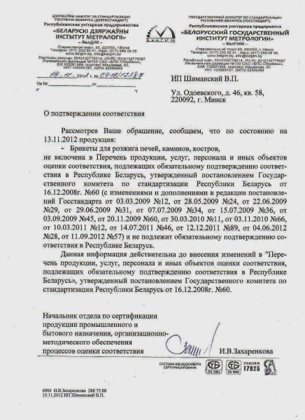 King of Blaze Брикет для розжига 16 шт King of Blaze Брикет для розжига 16 шт