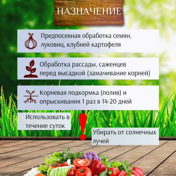 Гроухелп Овощи 500 мл