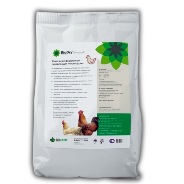 Сухая дезинфицирующая присыпка для птицеводства Biodry 1 кг