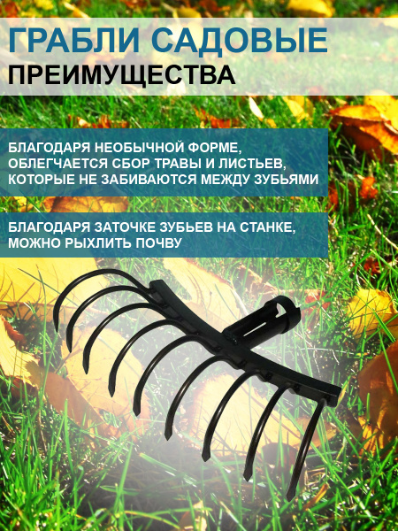 Грабли садовые прочные 25 см без черенка Благодатное земледелие (Товары, которые скоро пропадут из магазина) Грабли садовые прочные 25 см без черенка Благодатное земледелие (Товары, которые скоро пропадут из магазина)