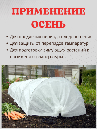 Укрывной материал с УФ белый для растений 60 г/м2, 2,1 х 10 м