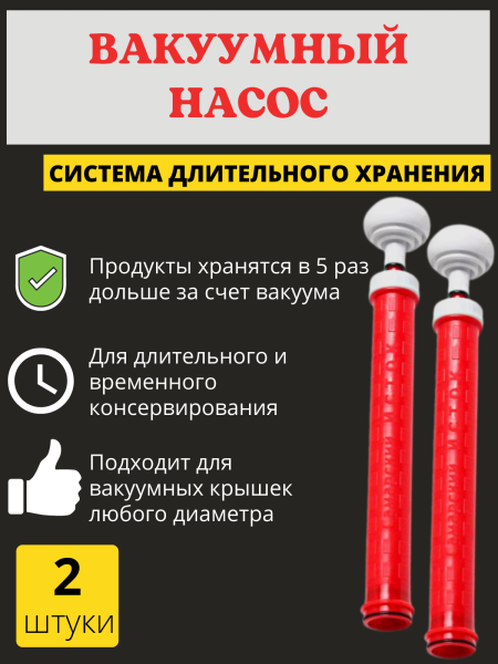 Вакуумный насос ВАКС, 2 шт Вакуумный насос ВАКС, 2 шт