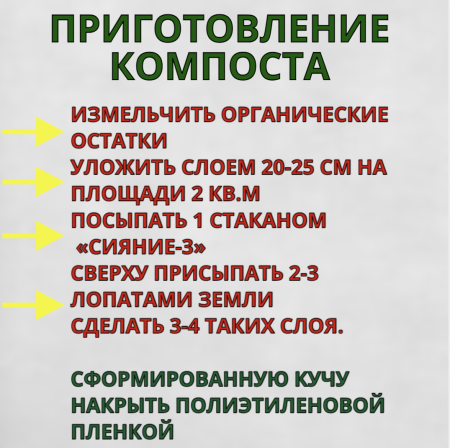 Микробиологическое удобрение Сияние-3 БакСиб-Р Микробиологическое удобрение Сияние-3 БакСиб-Р