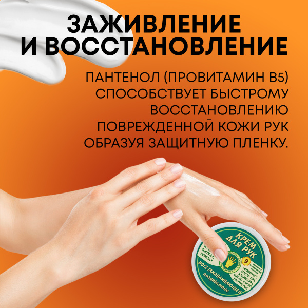 Крем для рук восстанавливающий для очень сухой кожи рук, заживляющий трещины Gardeners Hands 100 мл