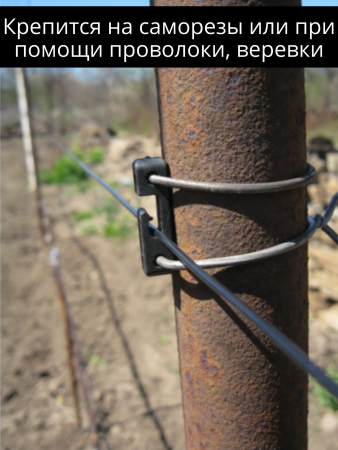 Набор Крепление для троса 16 шт, Трос металлополимерный шпалерный d 3 мм и L 200 м, черный ПРШ-3,0