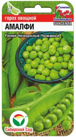 Семена Горох Амалфи 4 гр Сибирский Сад