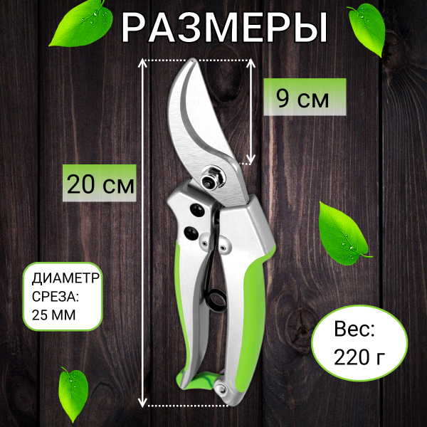 Секатор профессиональный 0804