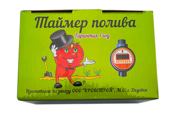 Таймер полива шаровый 8 программ