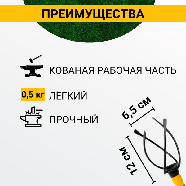 Рыхлитель корнеудалитель Торнадика-Мини Торнадо-Мини, 2 шт