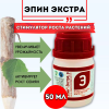 Эпин Экстра 50 мл