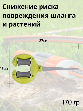Направляющая для шланга фиксатор держатель садового шланга 3 штуки