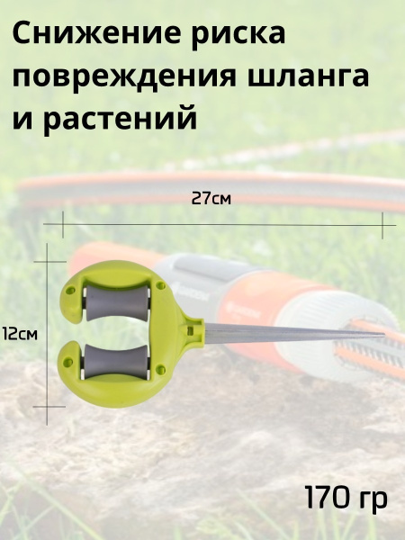 Направляющая для шланга фиксатор держатель садового шланга 3 штуки