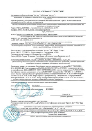 Бордоская жидкость 500 мл