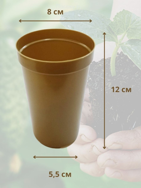 Набор стаканов Вега под рассаду с перфорацией 300 мл 9 шт Набор стаканов Вега под рассаду с перфорацией 300 мл 9 шт