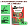 Биологический отпугиватель крыс и мышей Bio Грядка 100 гр
