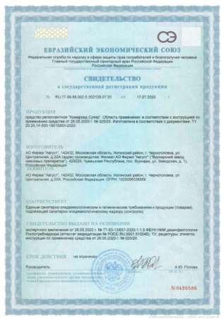 Комароед Супер аэрозоль 125 мл