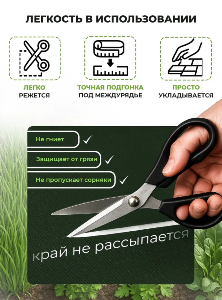 Укрывной материал защитная полоса для междурядий и грядок от сорняков с УФ стабилизатором зеленая 110 г/м2, 0,3 х 8 м 2 шт Благодатное Земледелие