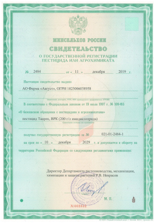 Танрек от колорадского жука 1 мл