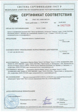 Бордоская жидкость 500 мл