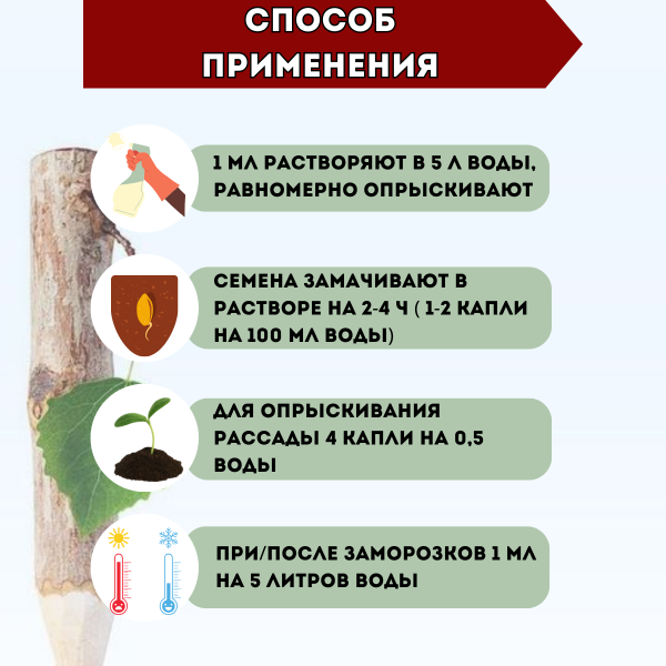 Эпин Экстра 50 мл Эпин Экстра 50 мл