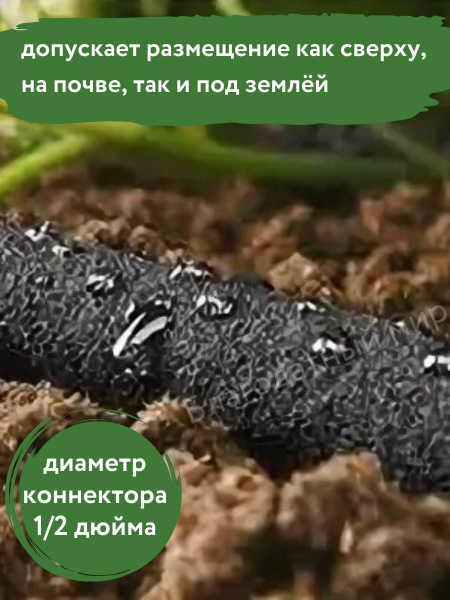 Шланг сочащийся 7,5 м