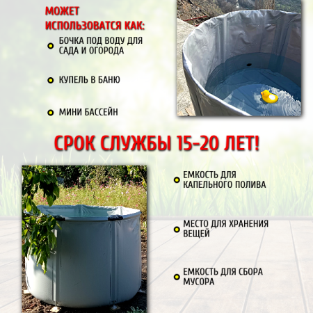 Складная емкость для воды из ПВХ 300 л с верхним каркасом и крышкой Чудо-бочка высота 70 см диаметр 74 см