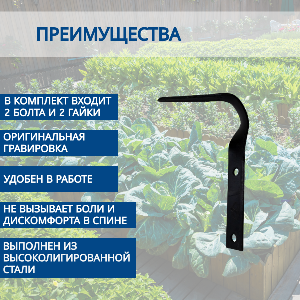 Плоскорез от Фокина Полотик малый Благодатное земледелие