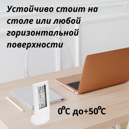 Цифровой настольный термометр часы календарь таймер ТЕ-1505