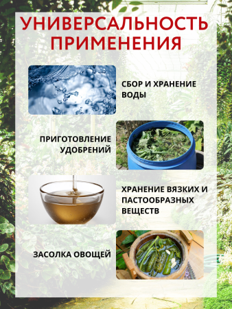 Вкладыш для бочки 200 л Универсальный с любым дном для воды прозрачный 150 мкр Благодатное земледелие
