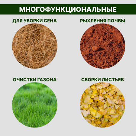 Грабли пластиковые веерные П-36-2ТХ