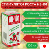 Стимулятор роста HB-101 для культивации всех видов растений 100 мл