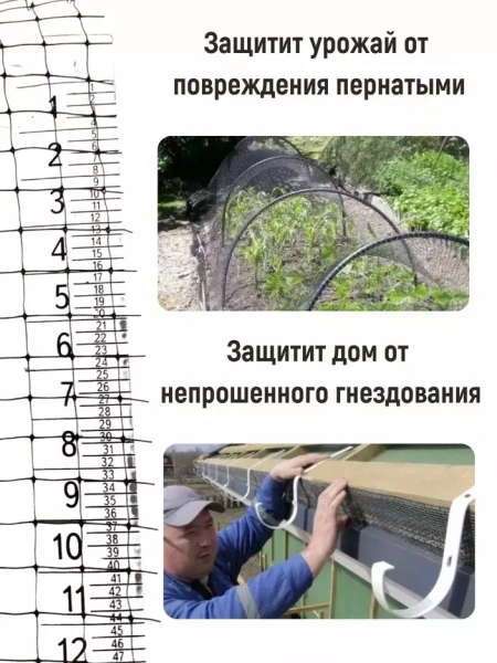 Сетка от птиц черная 2*5 м с ячейкой 6х6 мм Сетка от птиц черная 2*5 м с ячейкой 6х6 мм