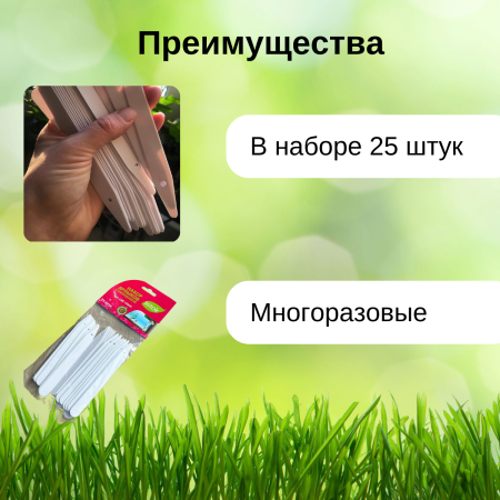 Набор ярлыков 25 шт длина 15,2 см с карандашом