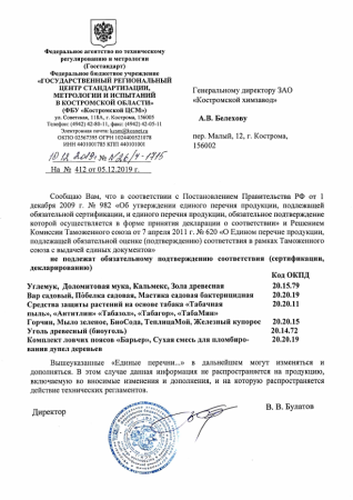 Моющее средство для теплиц ТеплицамМой экологически чистое 0,5 кг