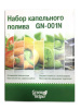 Набор капельного полива с капельной лентой 25 м Green Helper GN-001N