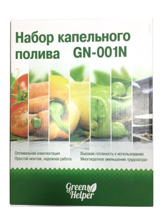 Набор капельного полива с капельной лентой 25 м Green Helper GN-001N