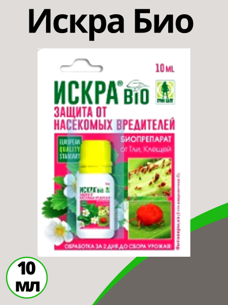 Искра Био 10 мл Искра Био 10 мл