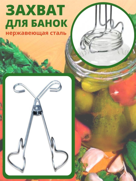 Захват проволочный