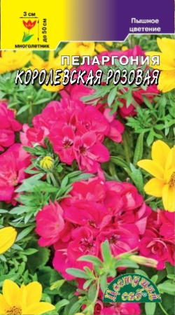 Семена Пеларгония Королевская Розовая Цветущий сад