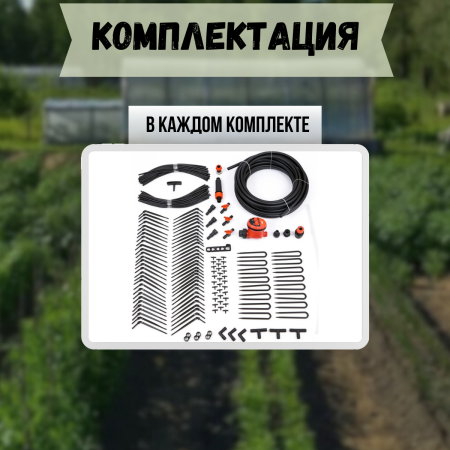 Капельный полив Жук от ёмкости на 60 растений с таймером полива, 2 шт