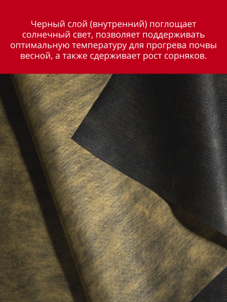 Укрывной материал с УФ Агротекс жёлто-чёрный 80 г/м2, 1,6 х 5 м, 2 шт