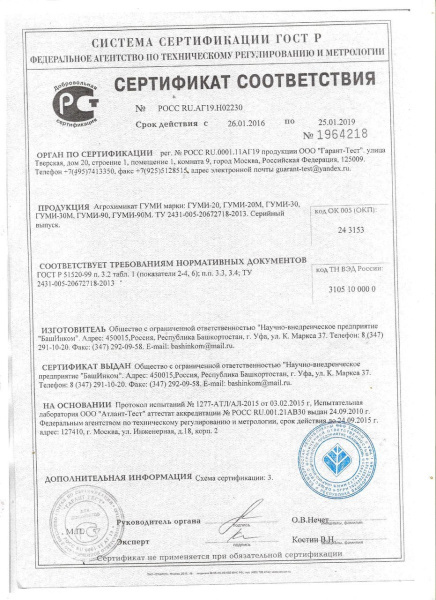 Удобрение Гуми-К олимпийский калийный нано-гель 300 г Удобрение Гуми-К олимпийский калийный нано-гель 300 г