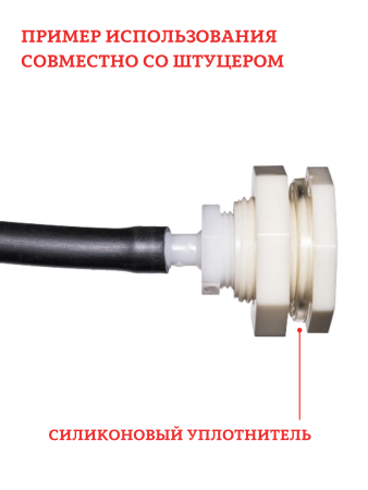 Врезка в емкость 3/4 дюйма внутренний диаметр